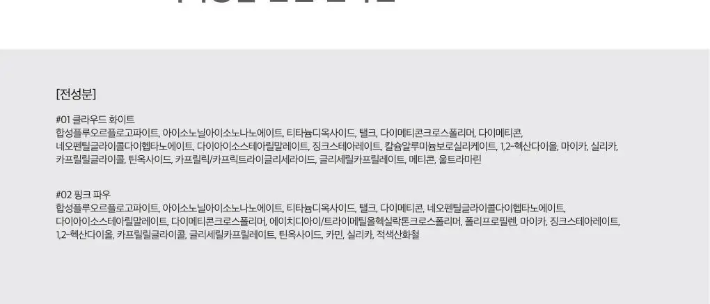 [NEW] 롬앤 듀얼 젤리 하이라이터 상세페이지 43